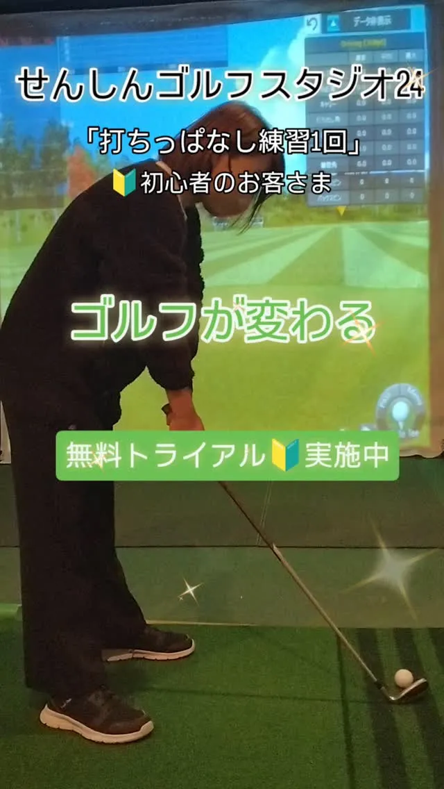 🔰初心者大歓迎!!!!!!