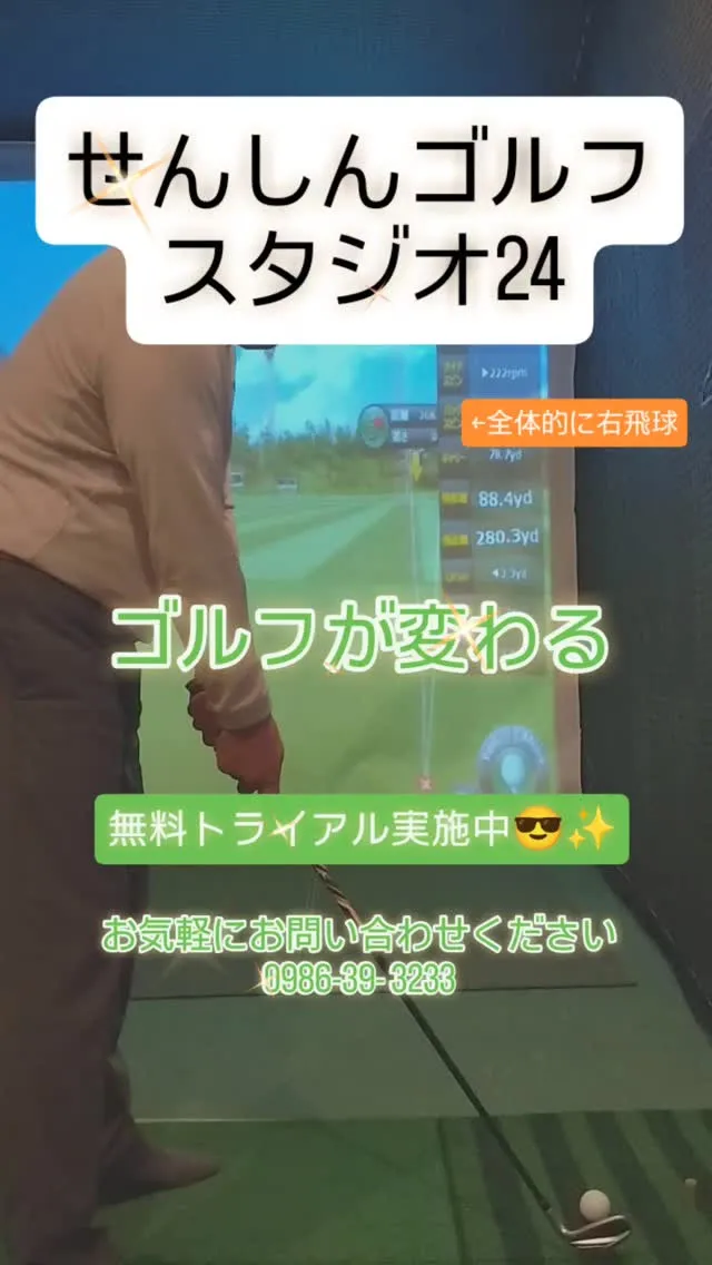体に負担の少ないスイングで😀✨️