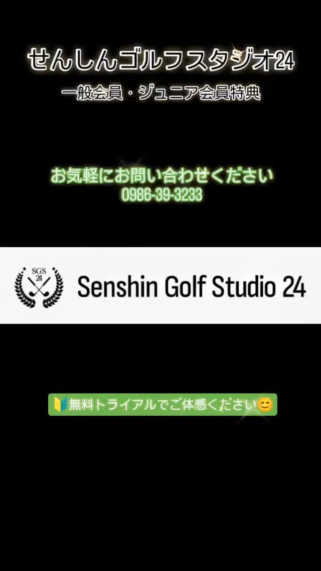 SGS24トリセツ😄✨️