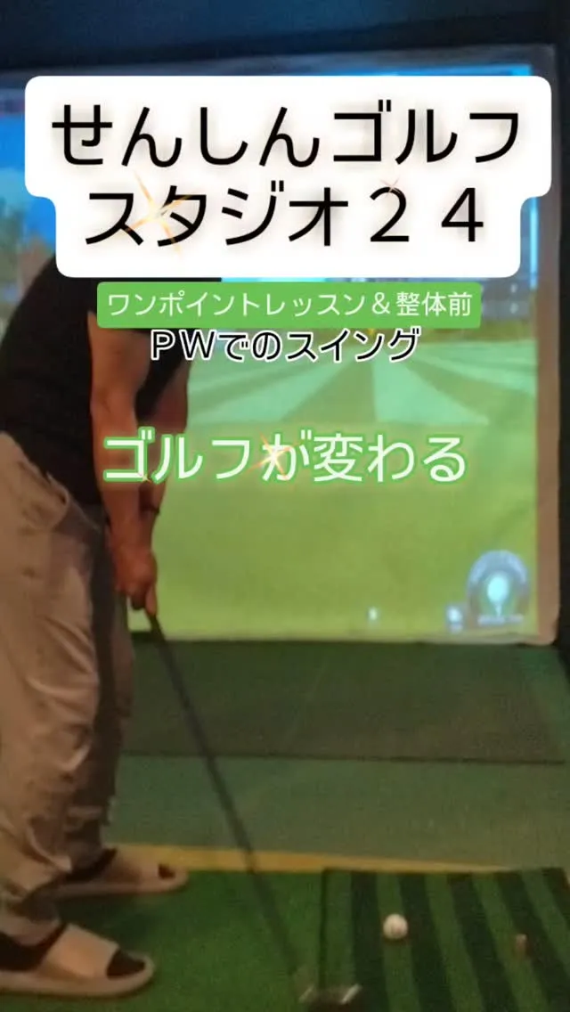骨盤の歪みを整えて下半身の安定感UP↗️😄✨️