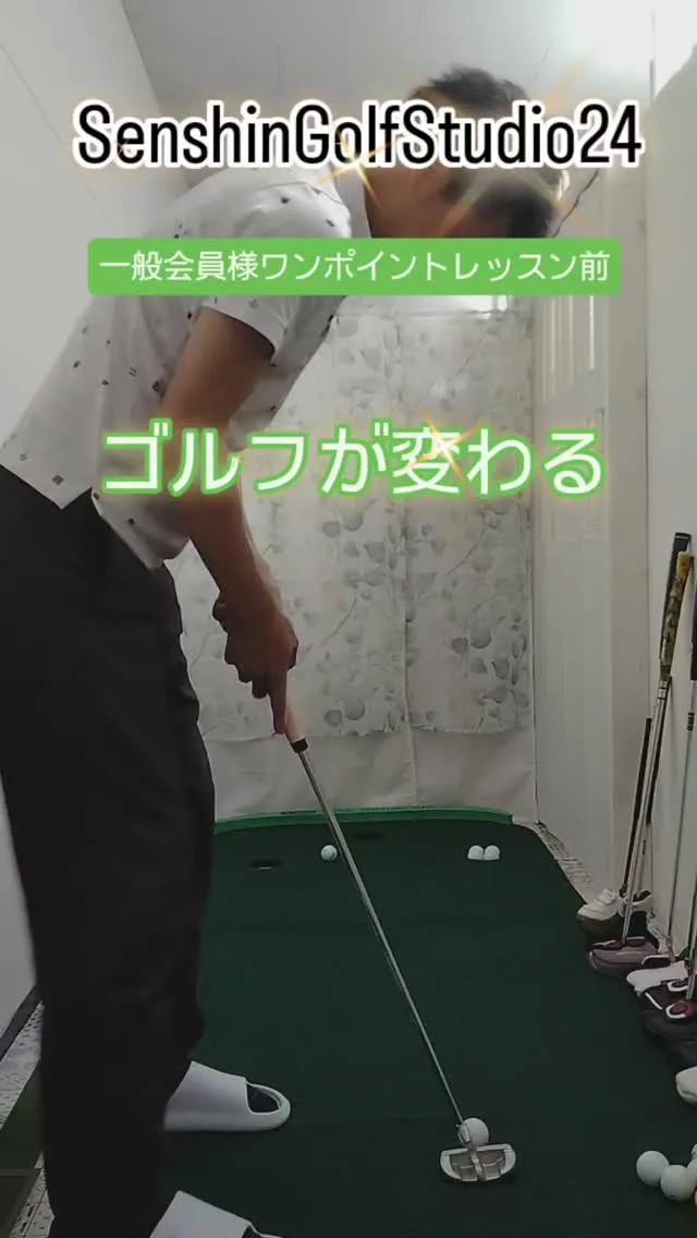 毎日10球のパッティング練習😁✨️