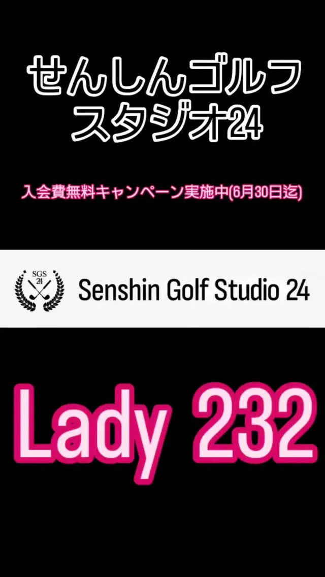 レディース会員募集中😊✨️