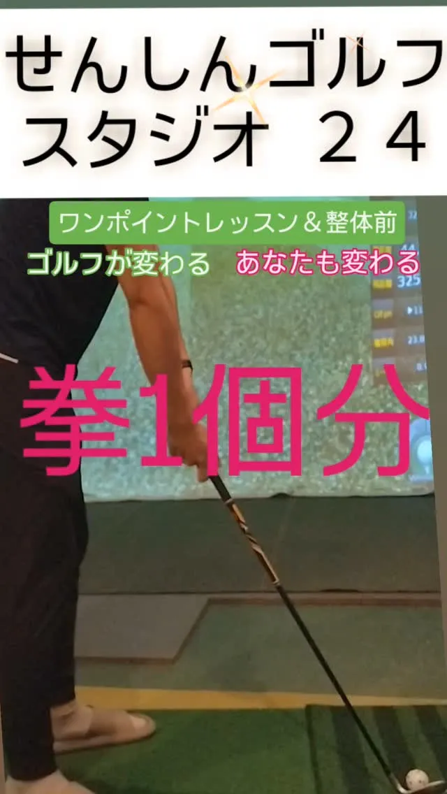 ボールから離れ過ぎないように構える😊✨️