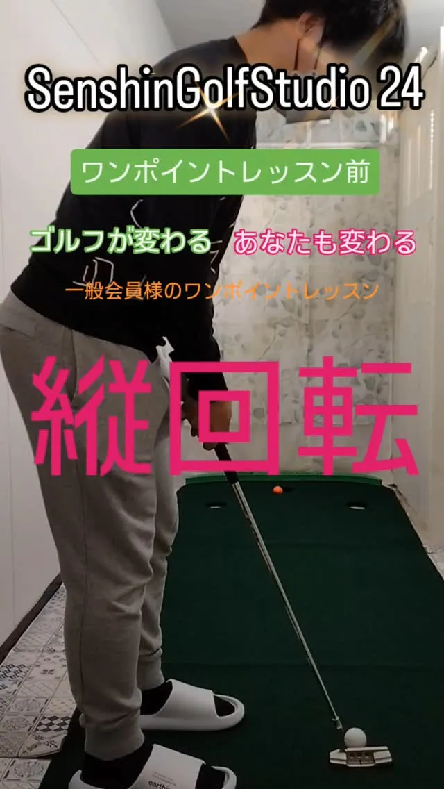 縦回転を意識してボールを転がす😄✨️