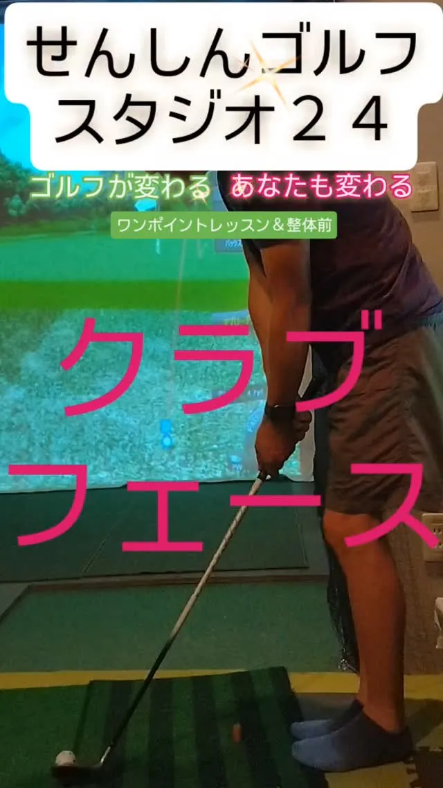 クラブフェースのボール位置😄✨️