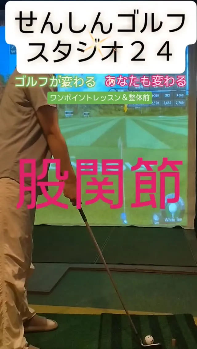 股関節の使い易い足幅で打つ😄✨️