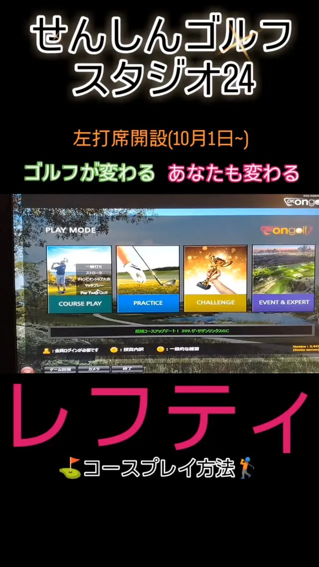10月1日(水)から左打席開設しました😄✨️