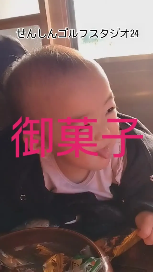 御菓子食べた〜い😄✨️