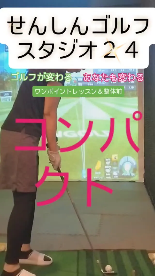コンパクトなスイング🏌️