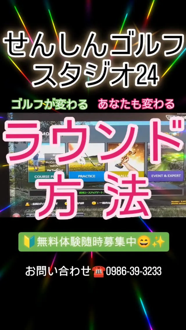 ⛳️マスターズラウンドしてみませんか？